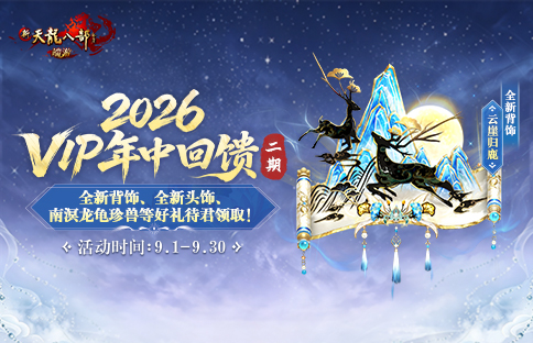 天龙八部私服宝石搭配数据分析